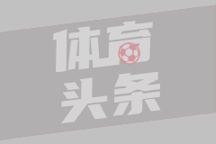 徐昕：再进国家队更自信 希望王俊杰多给我传球